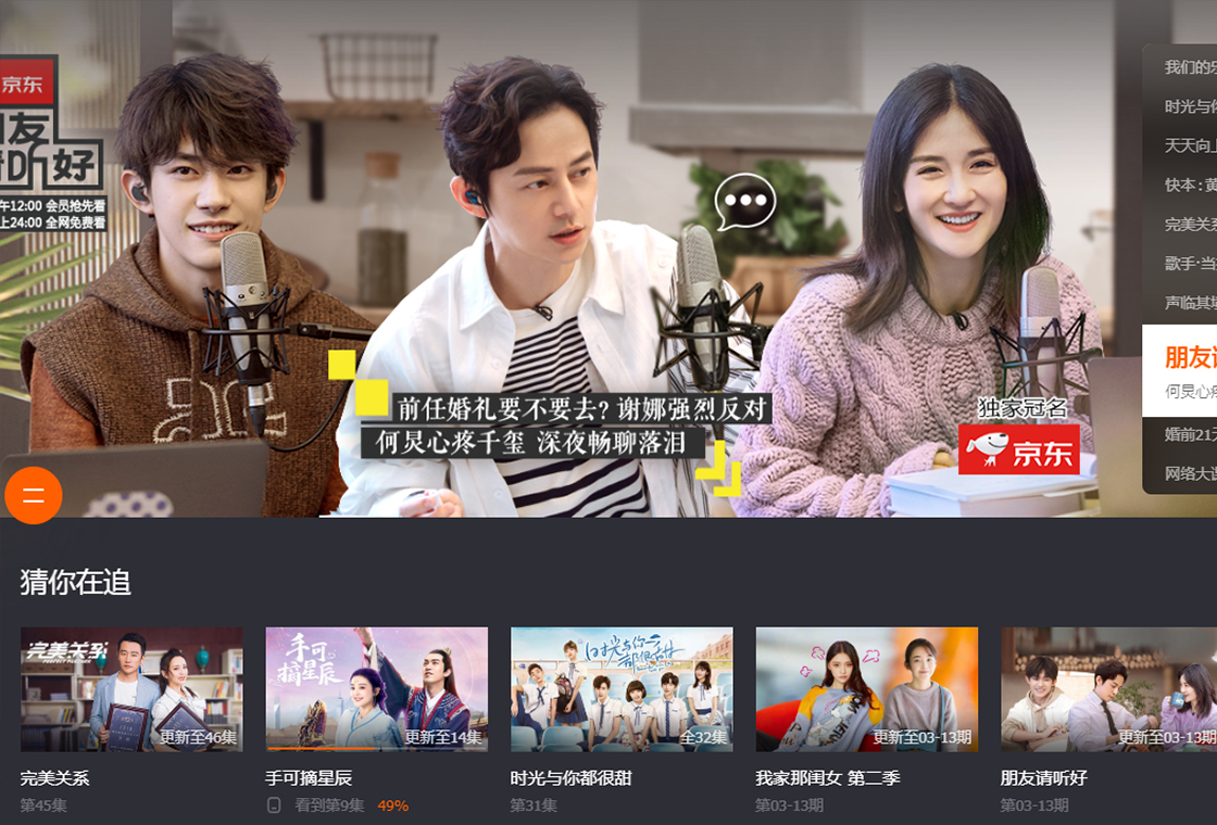 芒果TV电脑客户端下载 6.8.4.0 2