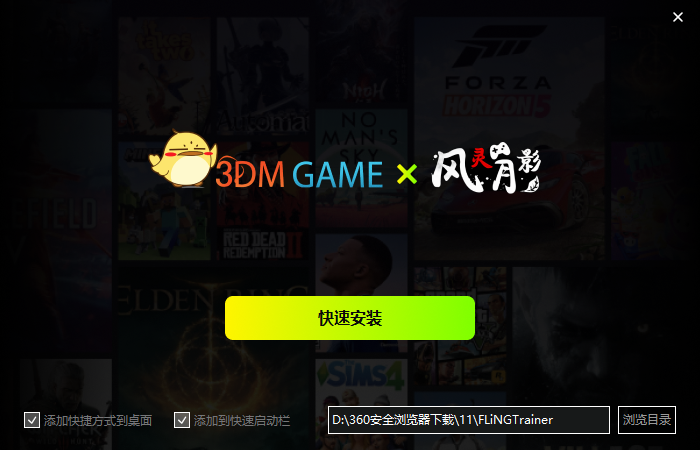 风灵月影修改器下载 2.0.0.212 3