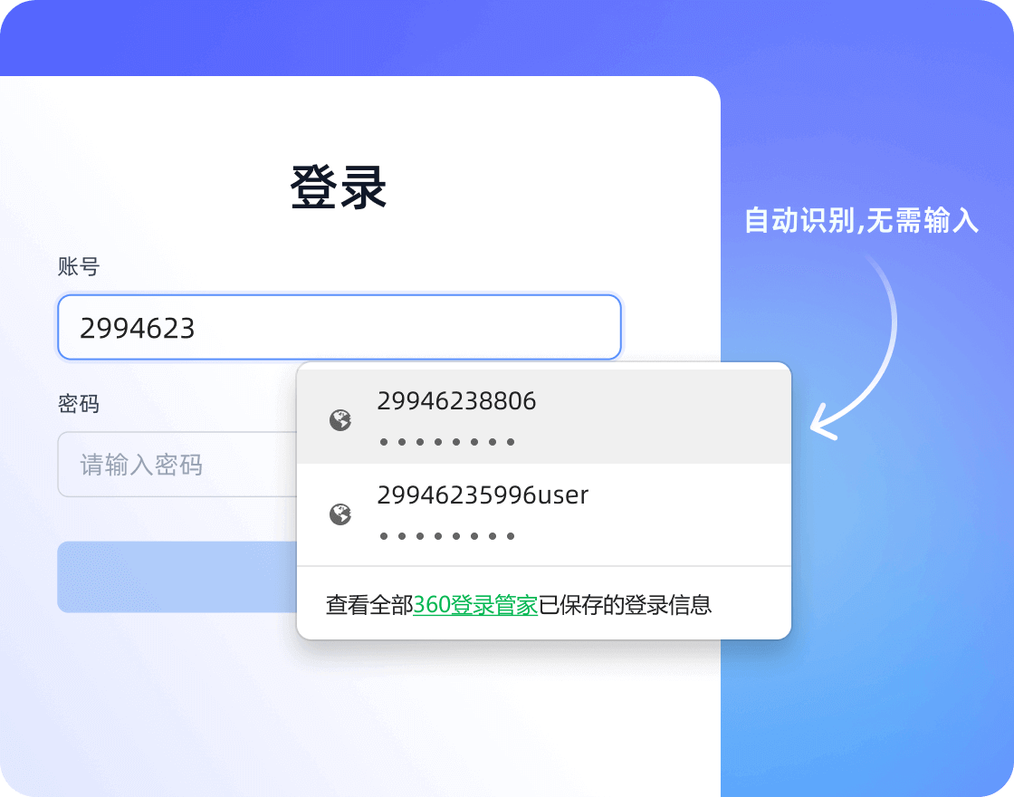 360安全浏览器16电脑版下载 16.1.2294.64 7