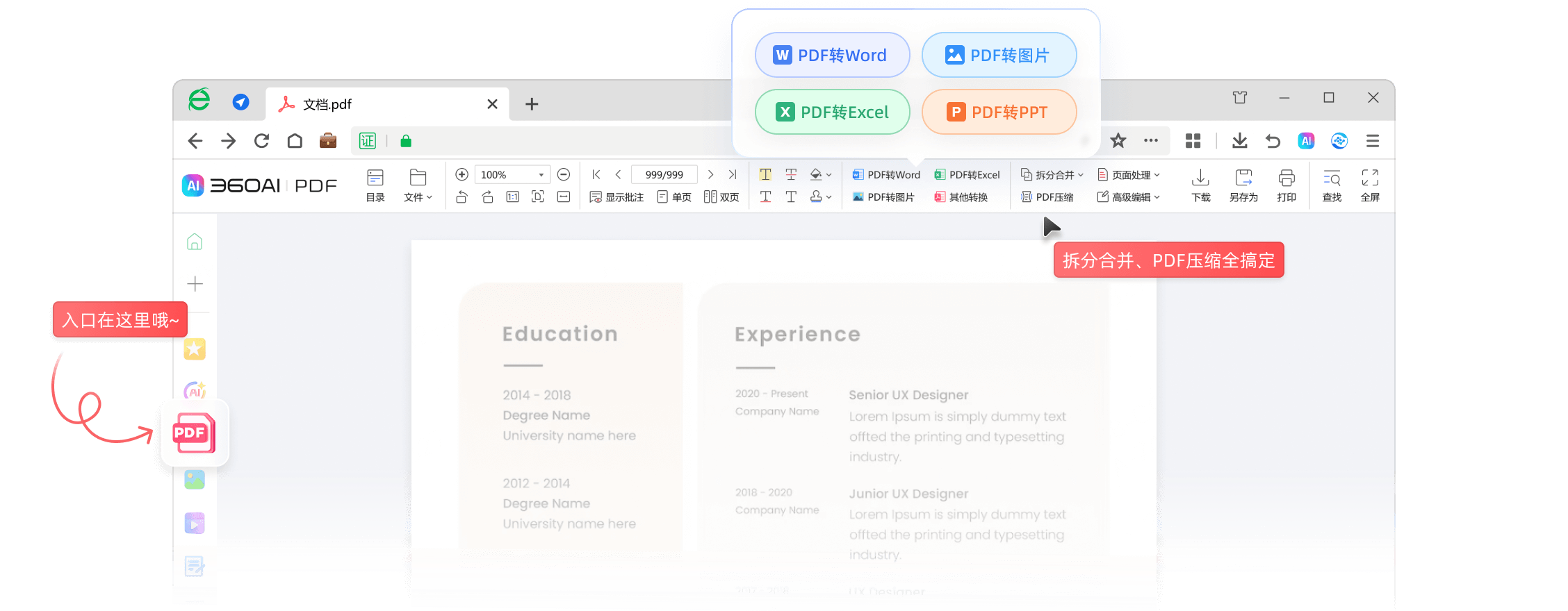 360安全浏览器16电脑版下载 16.1.2294.64 2