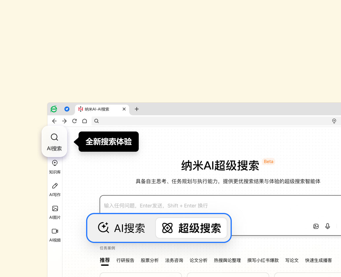 360安全浏览器16电脑版下载 16.1.2294.64 0
