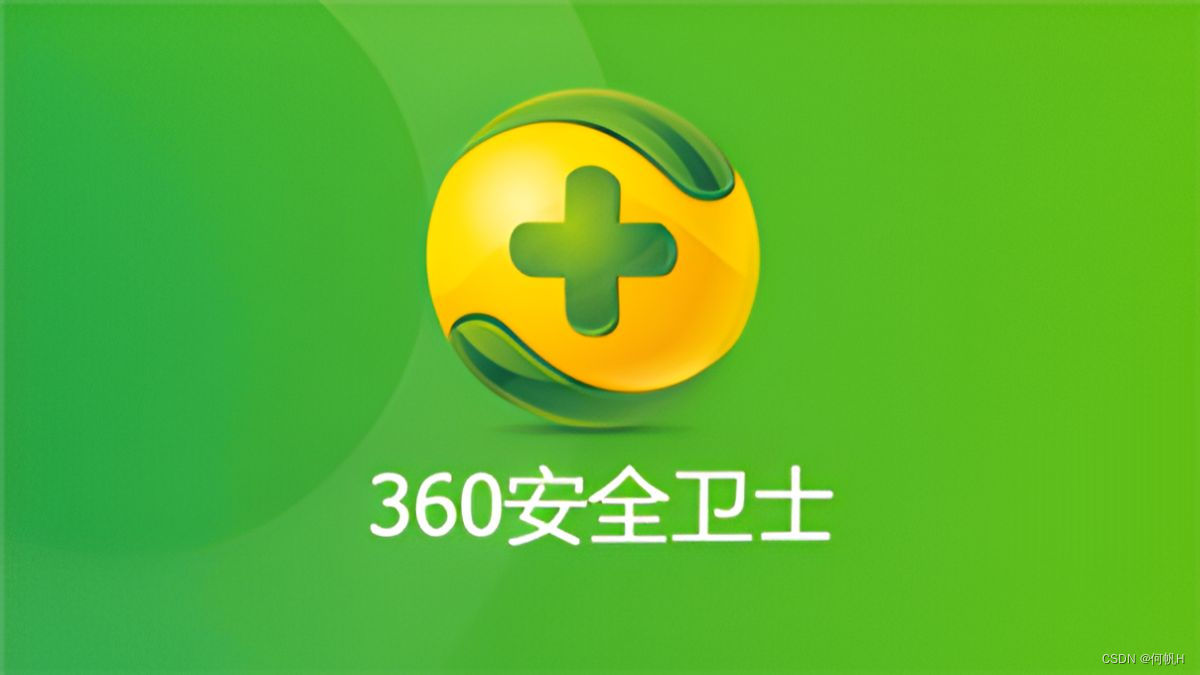 360安全卫士下载 v14.0 0