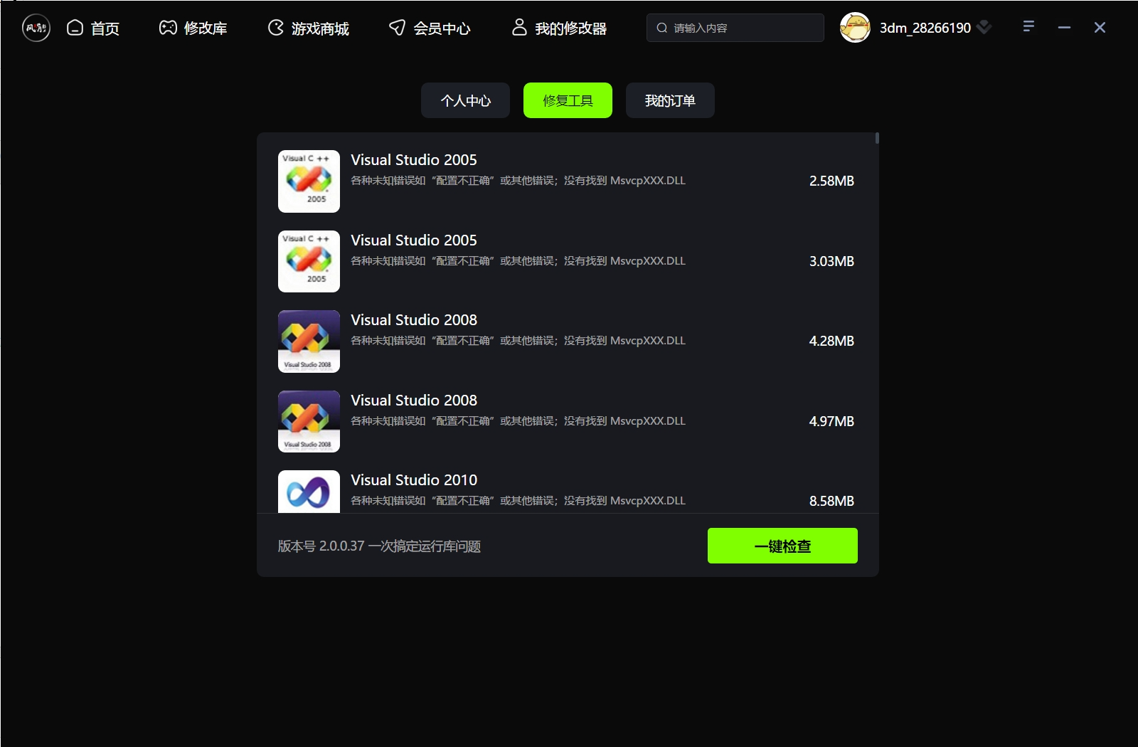 风灵月影修改器下载 2.0.0.212 7