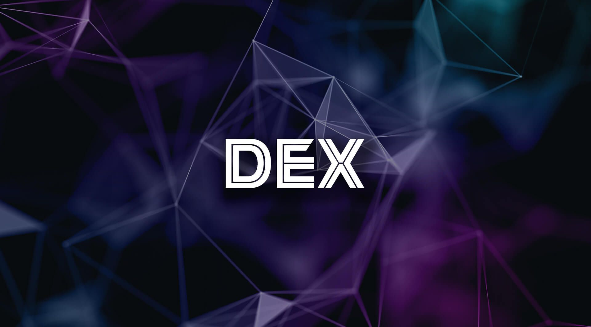去中心化交易所(DEX)是什么？它与中心化所有何不同？