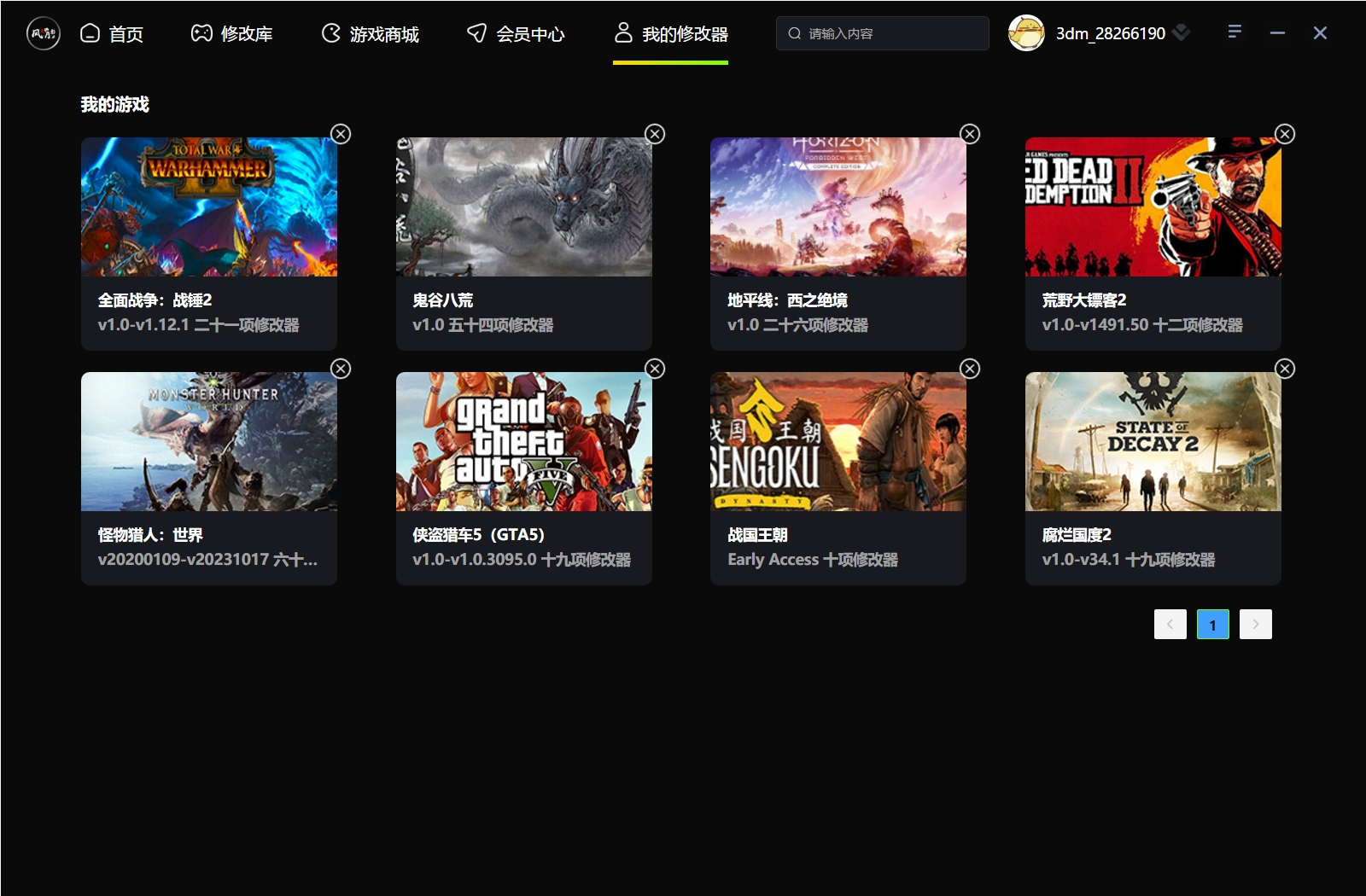 风灵月影修改器下载 2.0.0.212 6