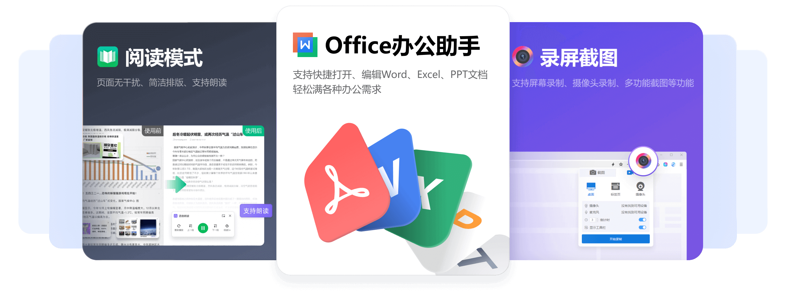 360安全浏览器16电脑版下载 16.1.2294.64 6