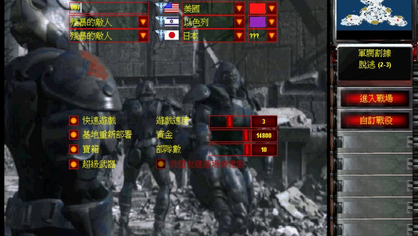 红色警戒2共和国之辉平衡版下载 4