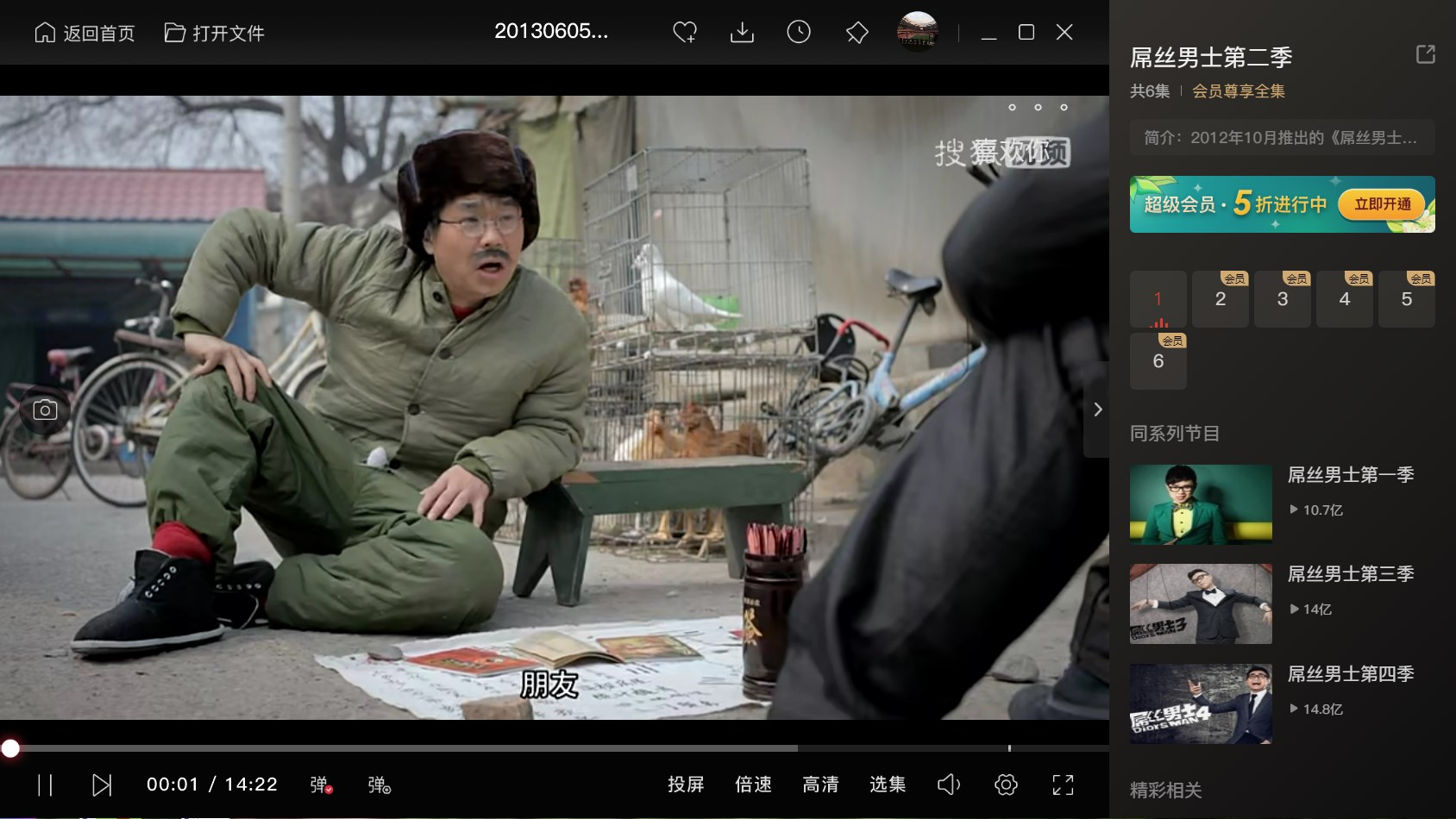 搜狐影音播放器电脑版下载 7.2.8 2