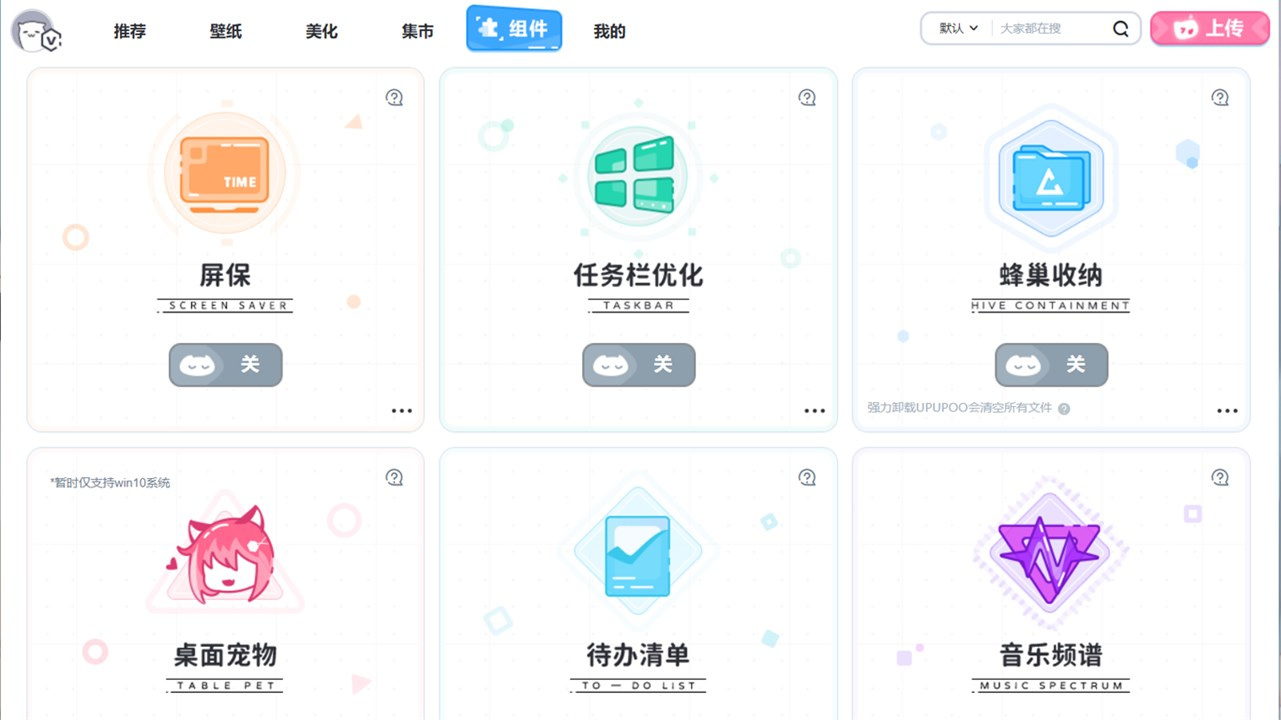 啊噗啊噗upupoo视频壁纸下载 3.2.2.32