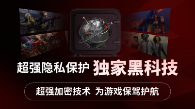 AK加速器电脑版下载 2.0.3.45 1