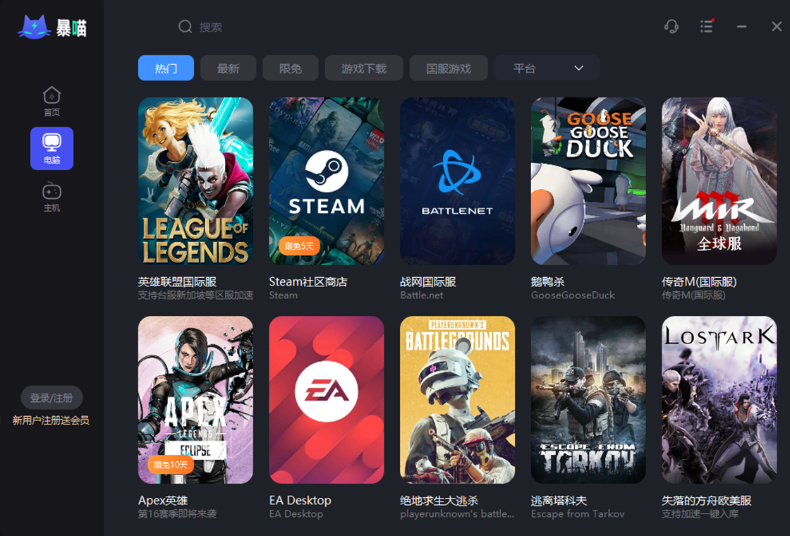 爆喵加速器下载 1.5.0 0