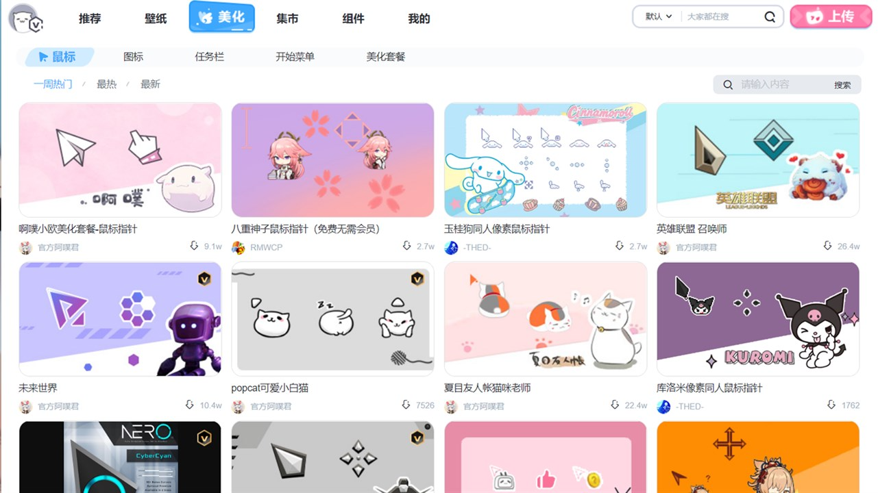 啊噗啊噗upupoo视频壁纸下载 3.2.2.33