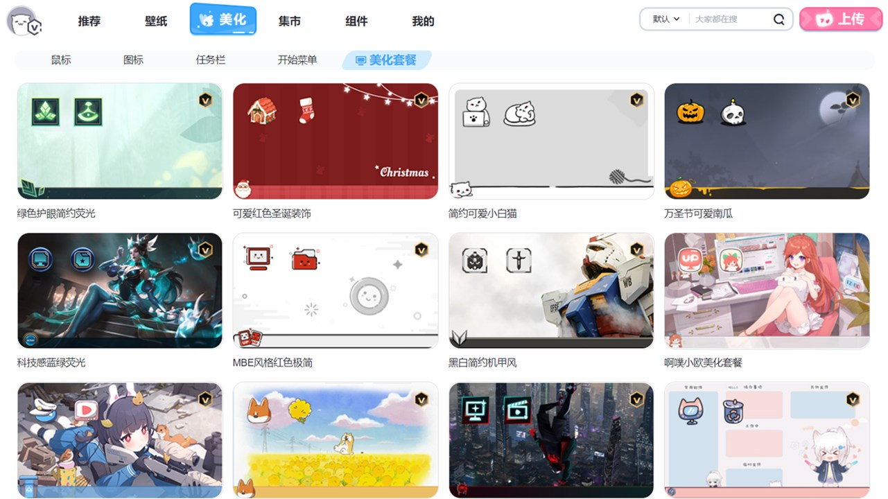 啊噗啊噗upupoo视频壁纸下载 3.2.2.34