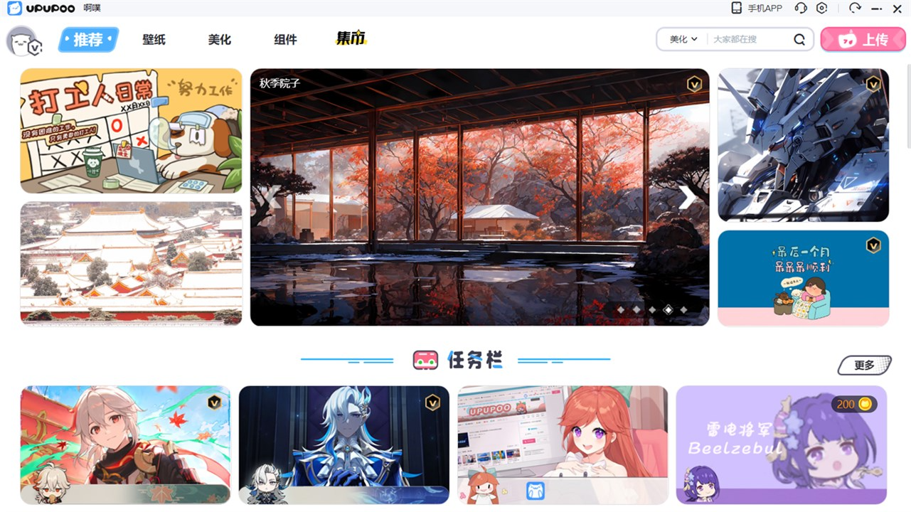 啊噗啊噗upupoo视频壁纸下载 3.2.2.31