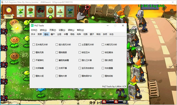 植物大战僵尸e版支线安装包下载 V2024.1.9.7 最新版 2