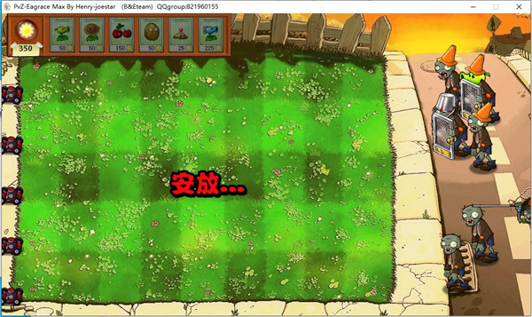 植物大战僵尸e版支线安装包下载 V2024.1.9.7 最新版 1
