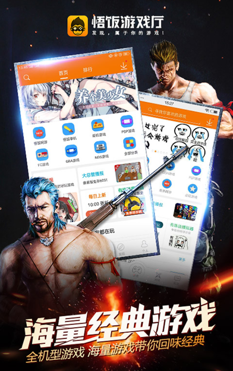 悟饭游戏厅APP下载官方正版最新版下载 v5.0.5.04