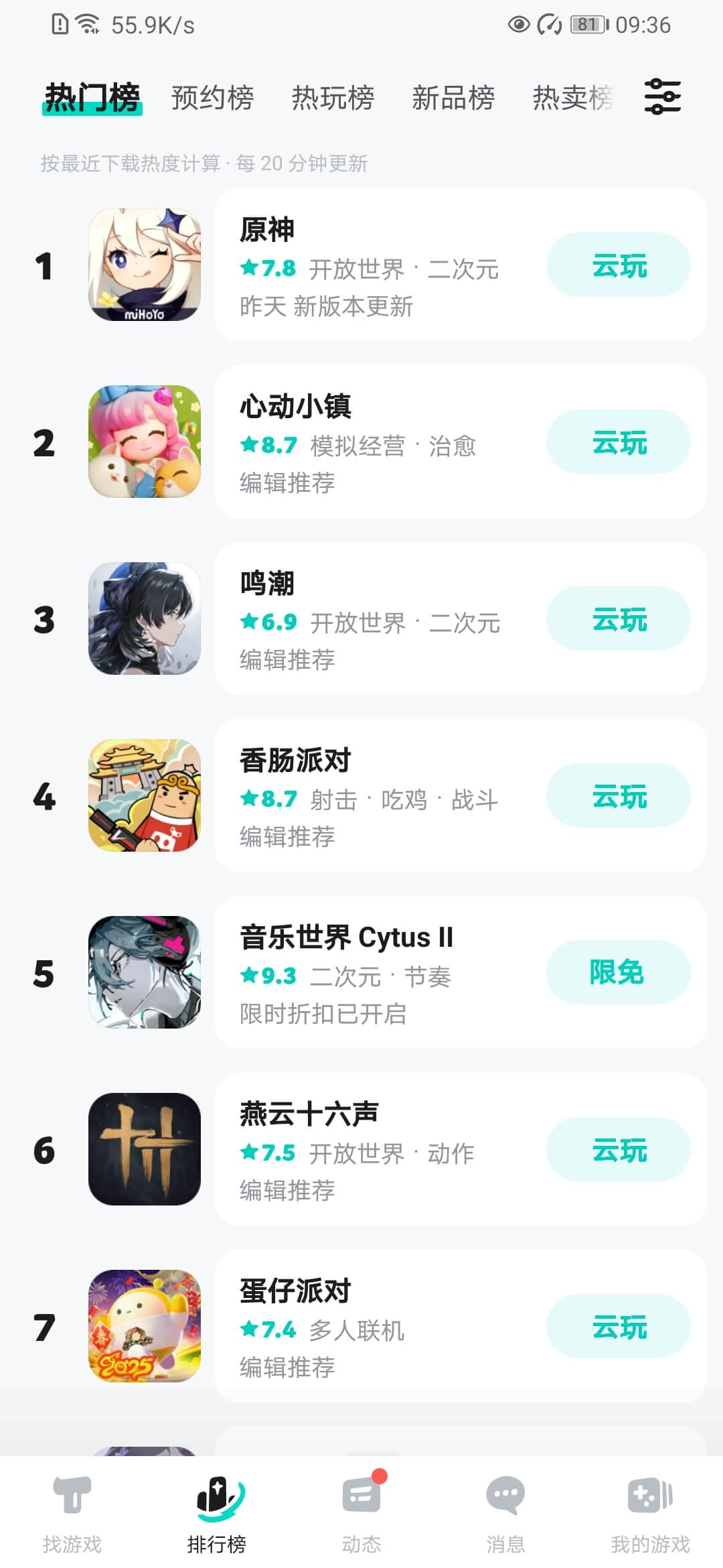 taptap官方下载安装android安卓版下载 v2.88 1