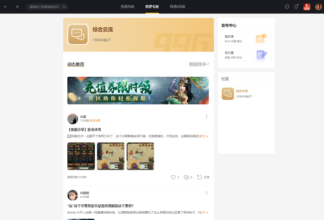 996传奇盒子电脑版下载 4.4.1 2