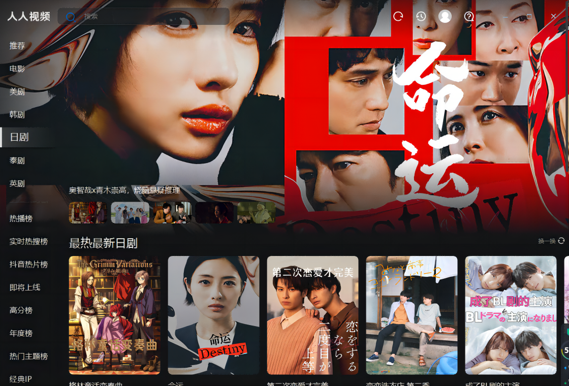 人人视频电脑版下载 1.23.0 4