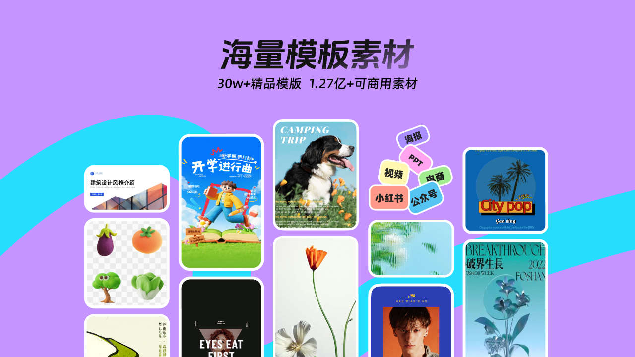 稿定设计电脑版下载 2.0.42