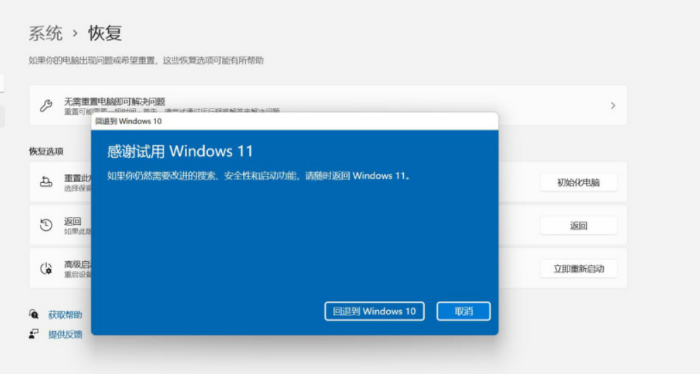 Windows11安装助手下载  7