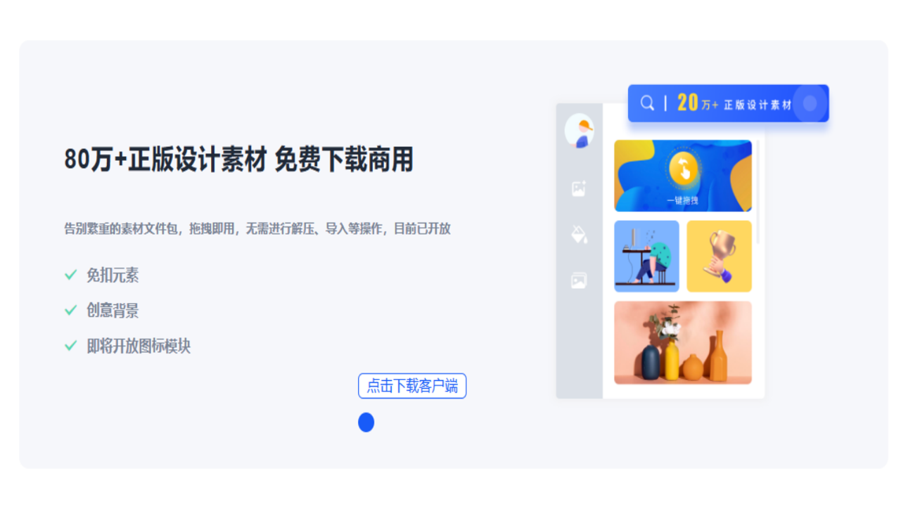 iFonts字体助手电脑版下载 2.5.42