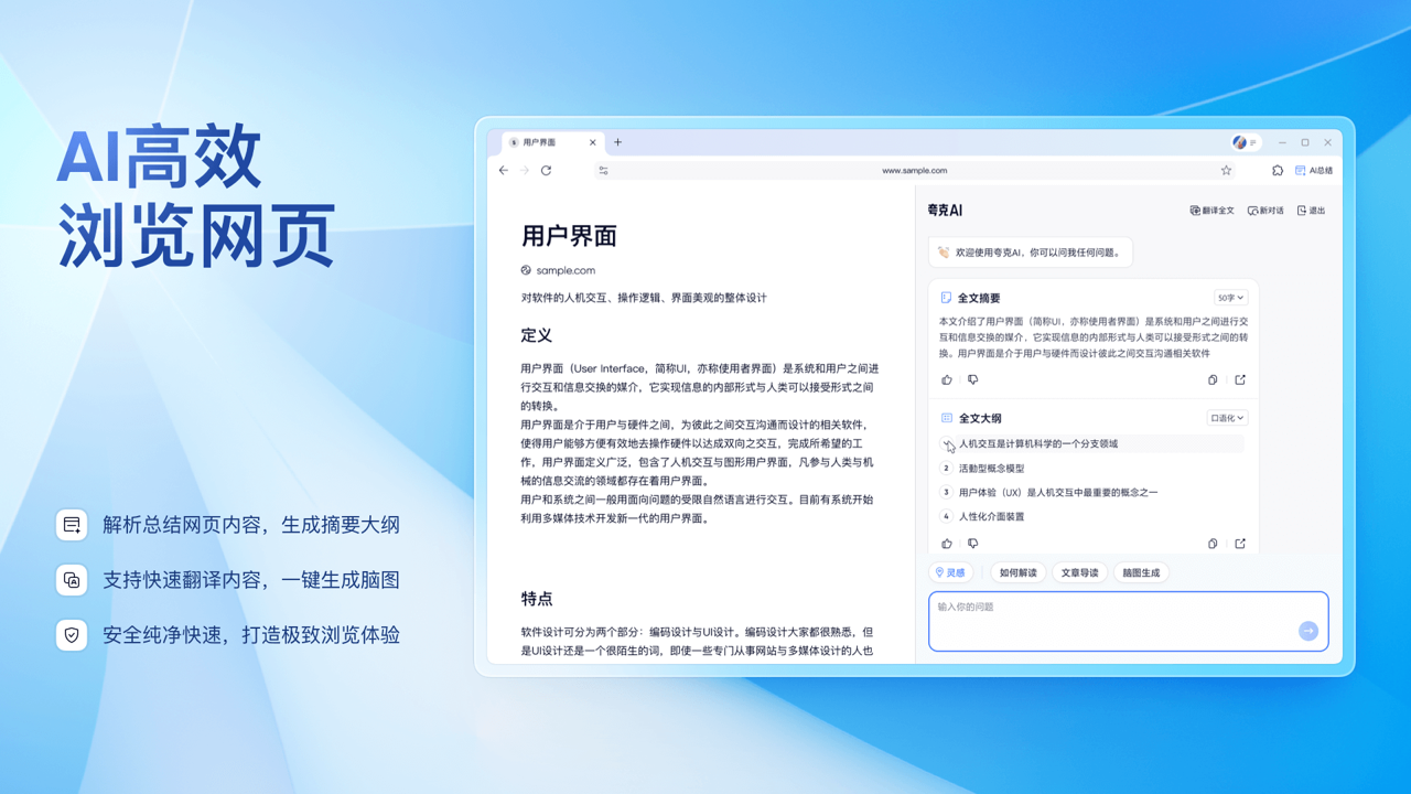 夸克浏览器下载PC电脑版最新版本下载 4.6.5.5805