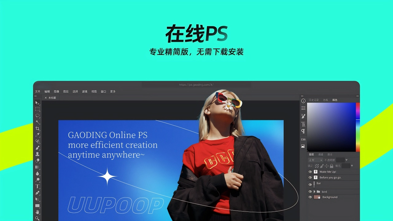 稿定设计苹果电脑版下载  5