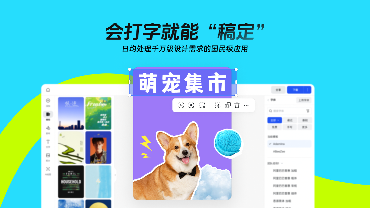 稿定设计电脑版下载 2.0.40
