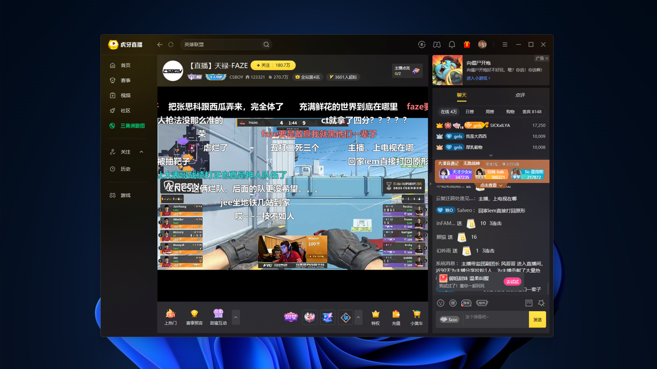 虎牙直播电脑客户端下载 v7.23.1.02