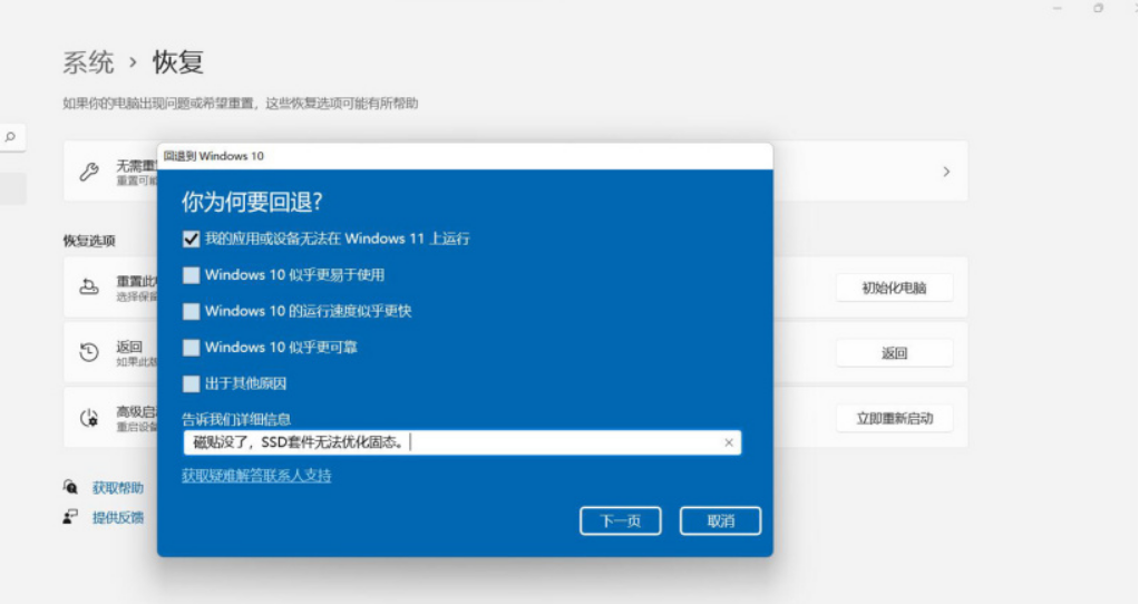 Windows11安装助手下载  5