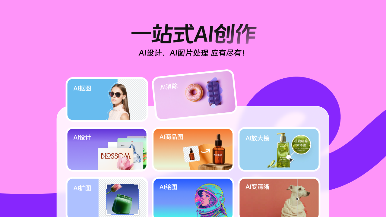 稿定设计苹果电脑版下载  1