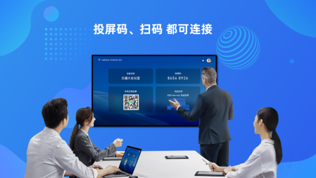 乐播投屏pc版下载 5.5.76.01