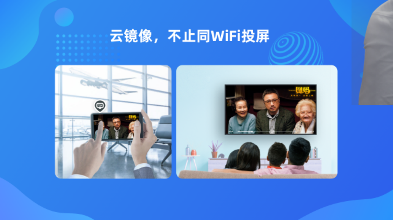 乐播投屏pc版下载 5.5.76.00