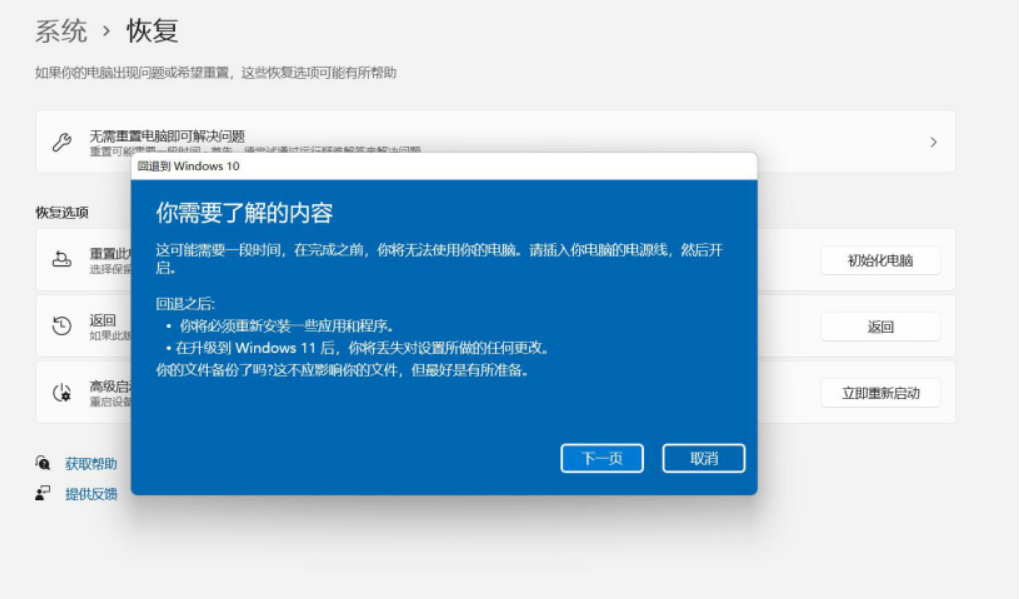 Windows11安装助手下载  6