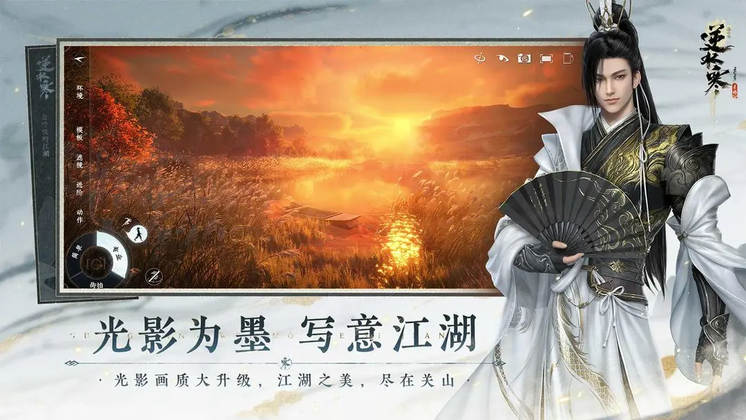 逆水寒手游2025最新官方版下载 3.2.11310454 (1310454) 3