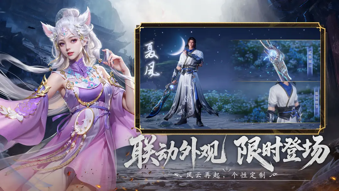 仙遇2025最新官方安卓版下载 1.27.0 4