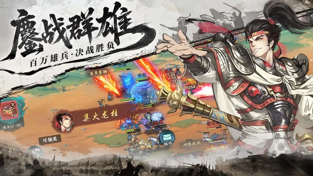 百战群英最新版下载 1.5 4