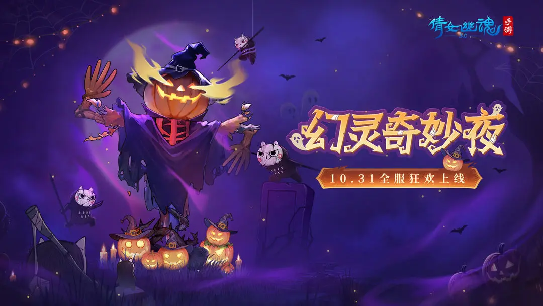 倩女幽魂手游2345版本下载 1