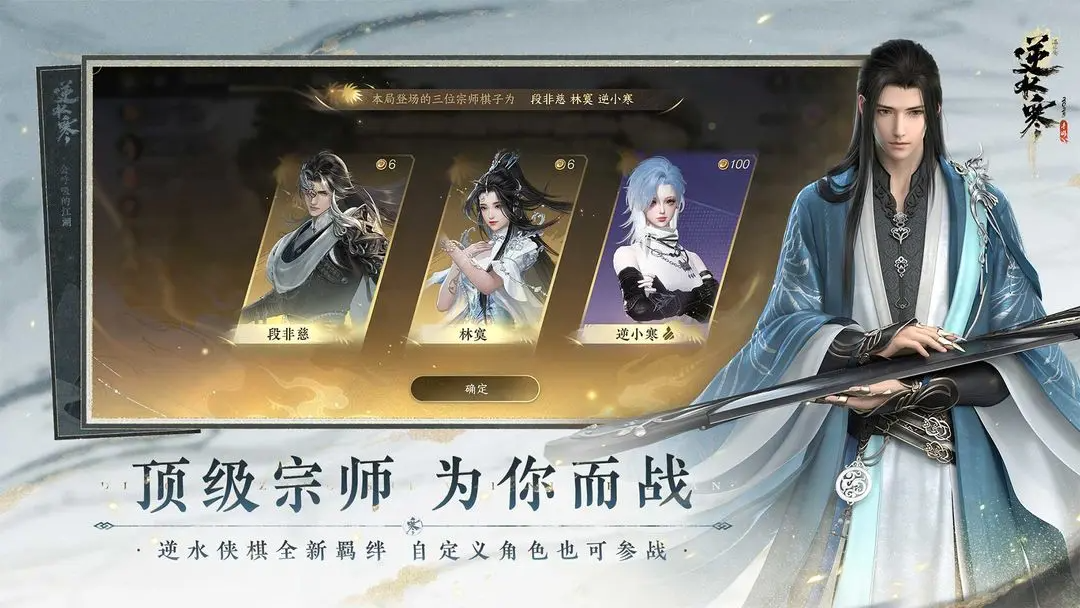 逆水寒手游2025最新官方版下载 3.2.11310454 (1310454) 4