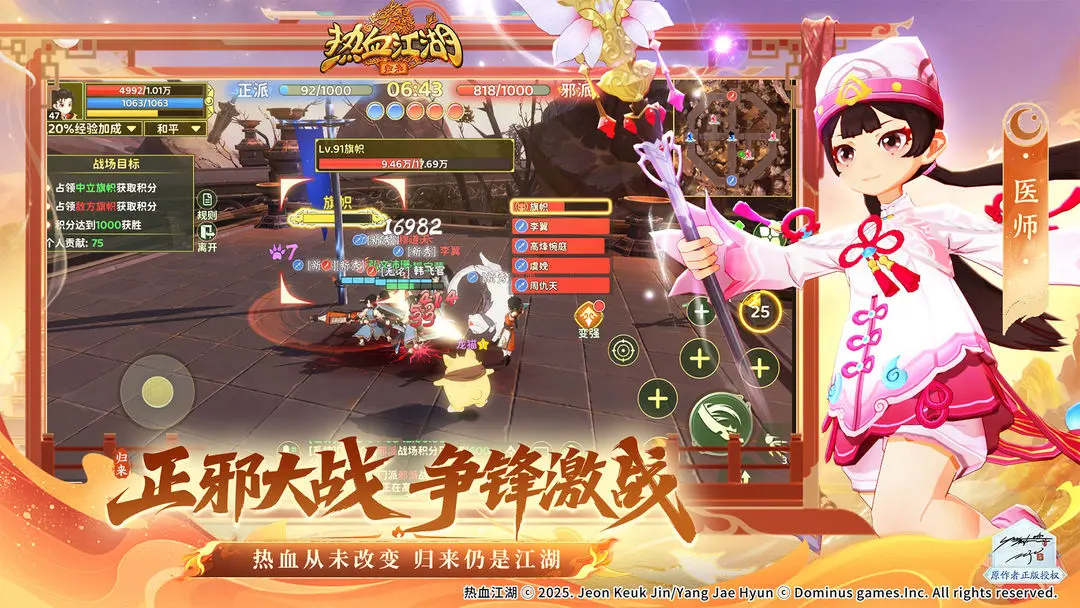 热血江湖：归来官方正版下载 1.0.7.0 4