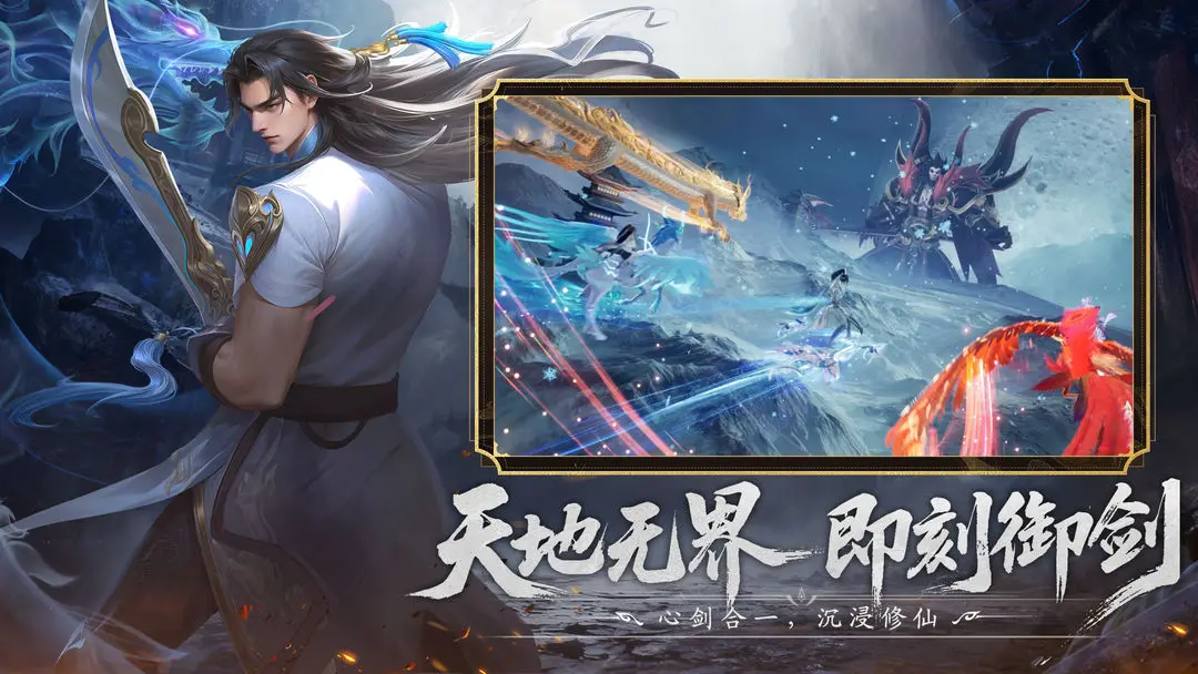 仙遇2025最新官方安卓版下载 1.27.0 2