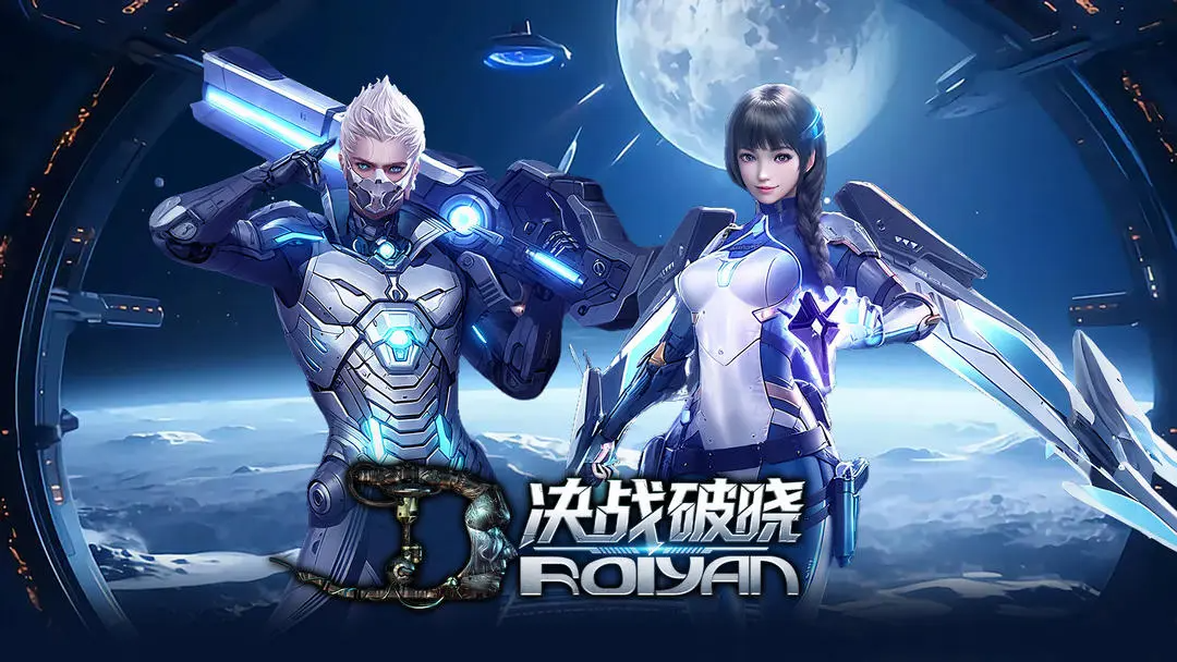 决战破晓下载 1.0.1 0