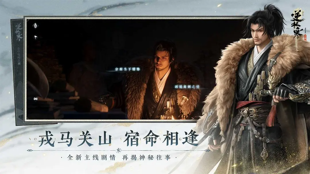 逆水寒手游2025最新官方版下载 3.2.11310454 (1310454) 2