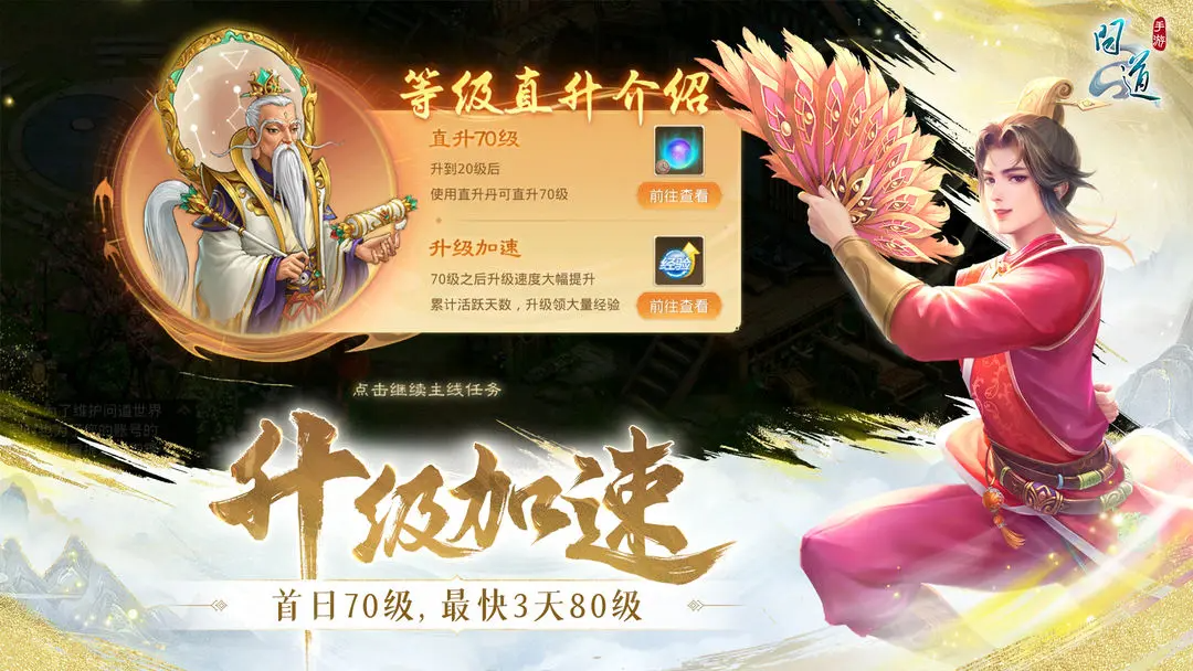 问道最新版2025下载 2.147.1104 0