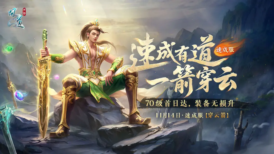 问道最新版2025下载 2.147.1104 4