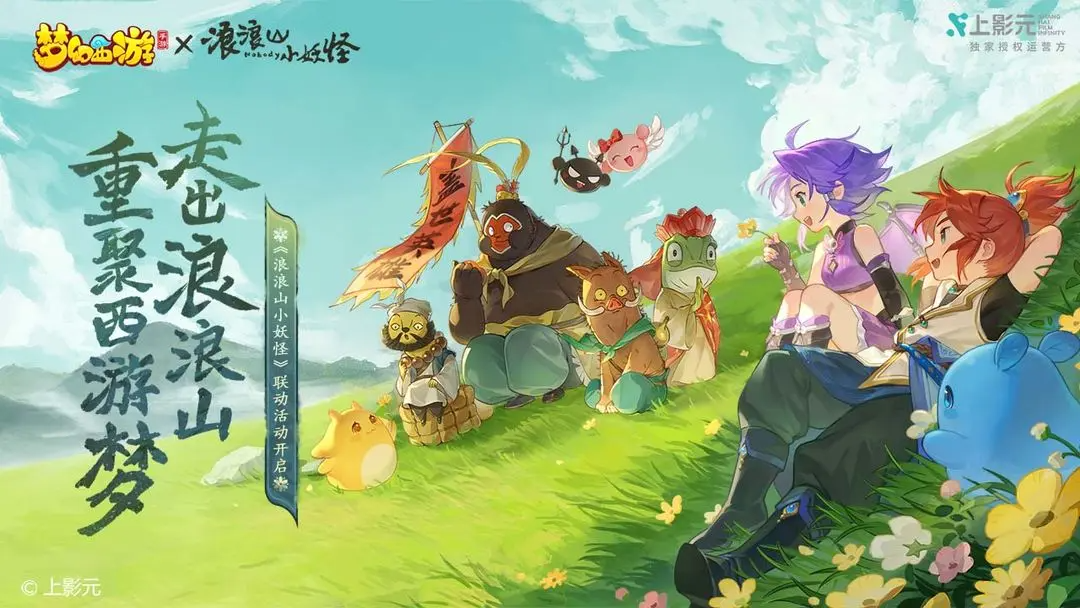 梦幻西游2025最新官方版下载 1.536.0 1