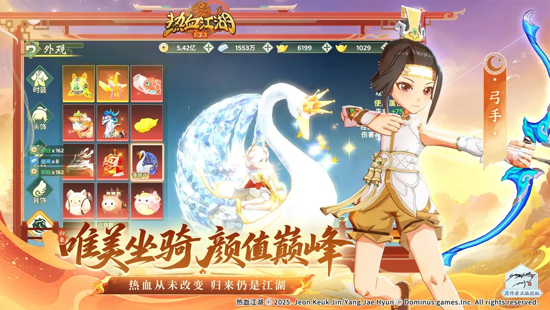 热血江湖：归来官方正版下载 1.0.7.0 3