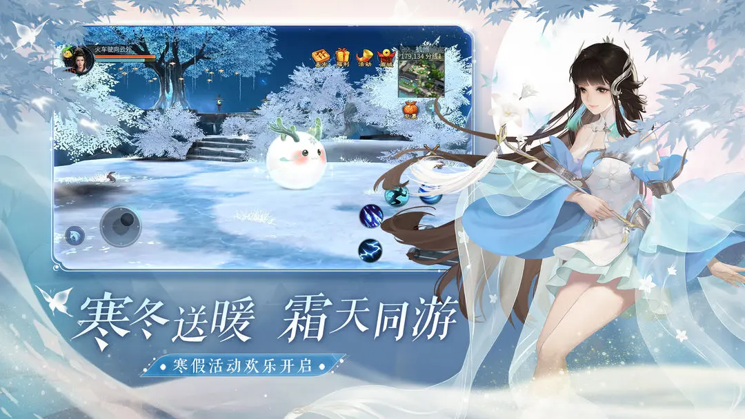 网易倩女幽魂手游下载 v1.15.3 4